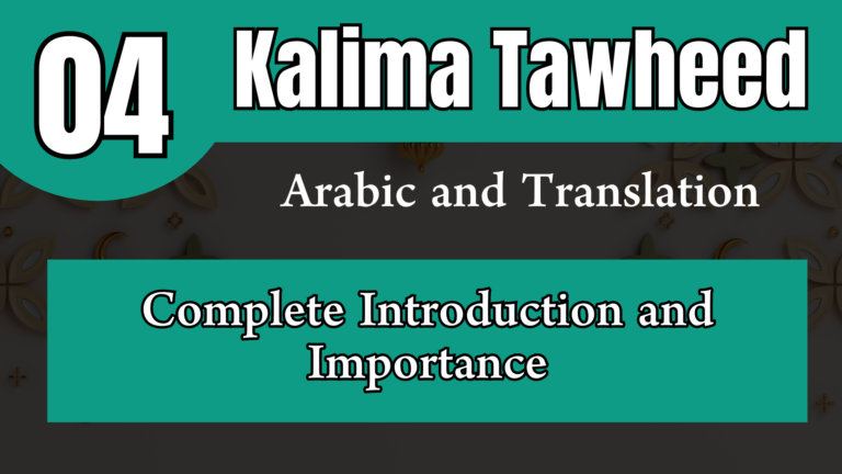 4 Kalima Tawheed (Complete Introduction and Importance)