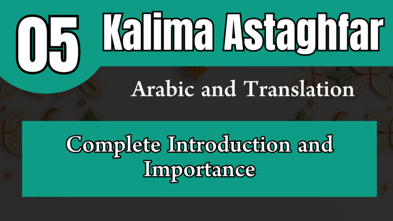 5 Kalima Astaghfar (Complete Introduction and Importance)