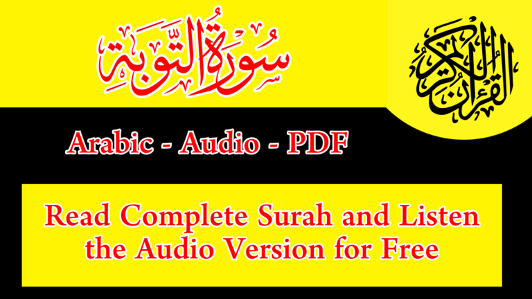 Complete Surah Al Taubah (Read and Listen)