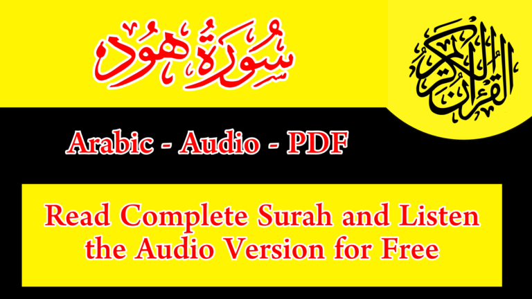 Complete Surah Hud (Read and Listen)